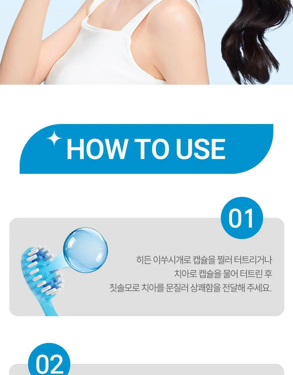[일회용 칫솔] HR 메디컬 퀵클린 3종1택(민트향/애플민트향/딸기향) 상세페이지 30